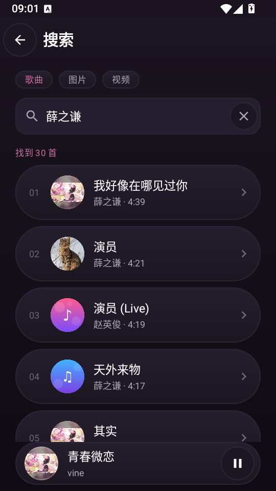 塔菲喵音乐app最新版下载