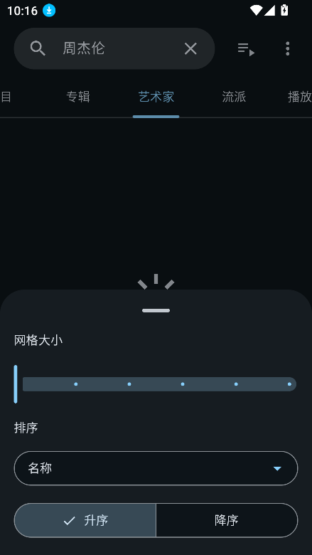 Phocid音乐播放器下载