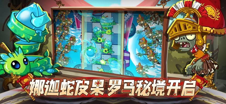 植物大战僵尸2手表版下载