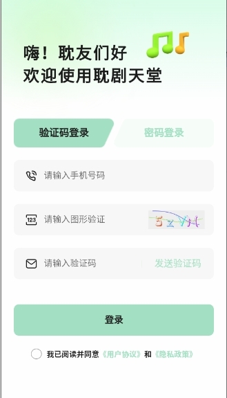 耽剧网app下载