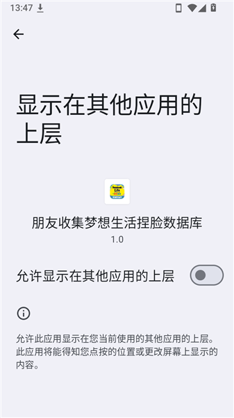 朋友收集梦想生活捏脸数据库手机版下载
