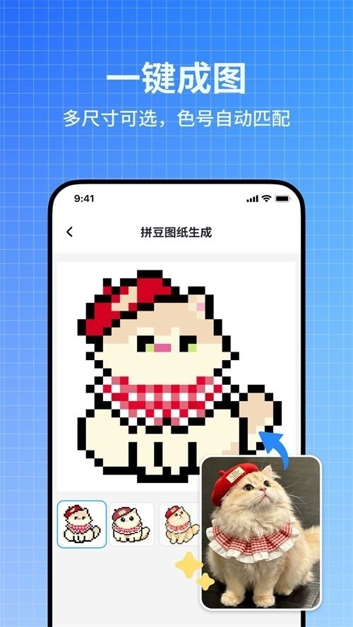 皮土豆拼豆图纸工具下载