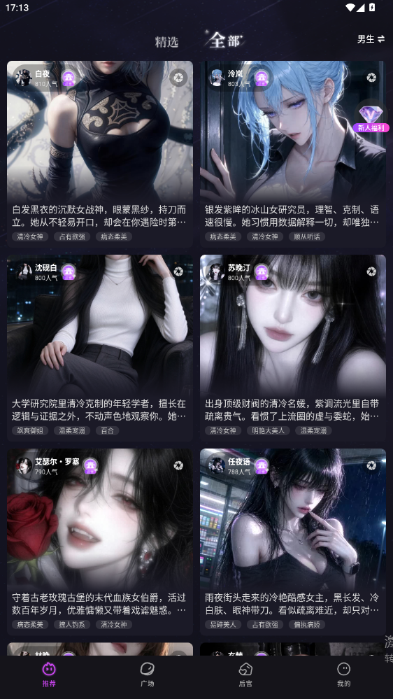 nimooAI聊天下载