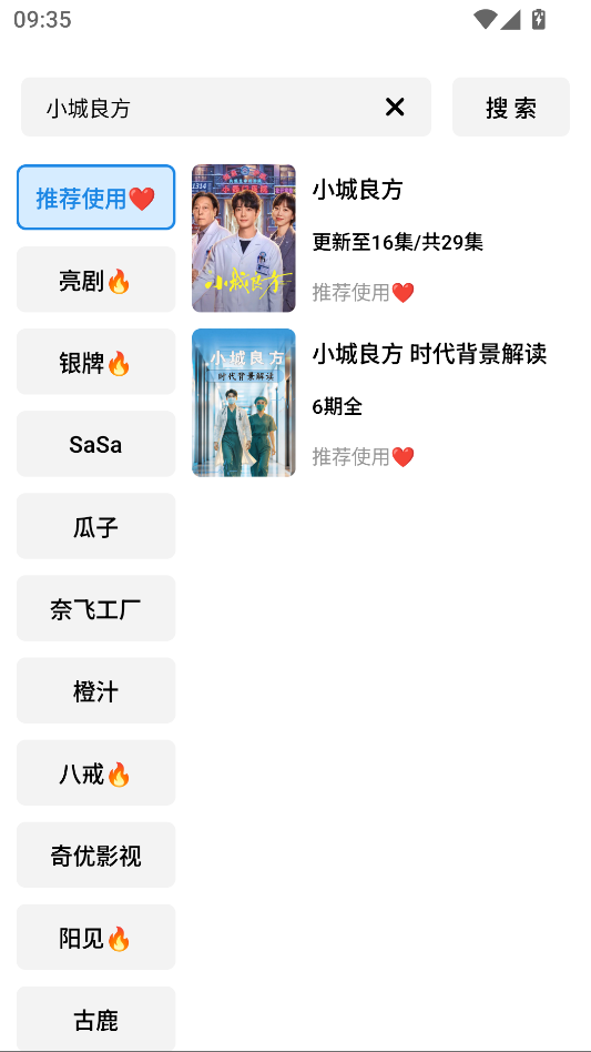 三号影视app下载安装最新版