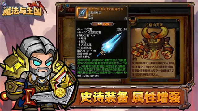 魔法与王国手游官方版