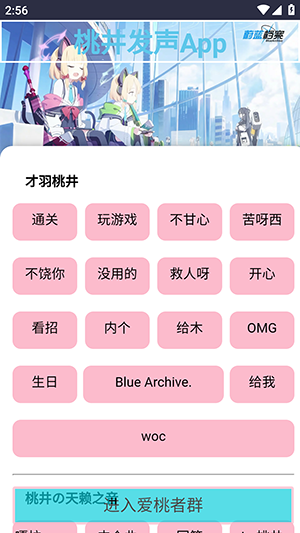 快乐桃下载最新版