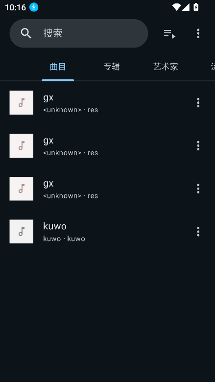 Phocid音乐播放器下载
