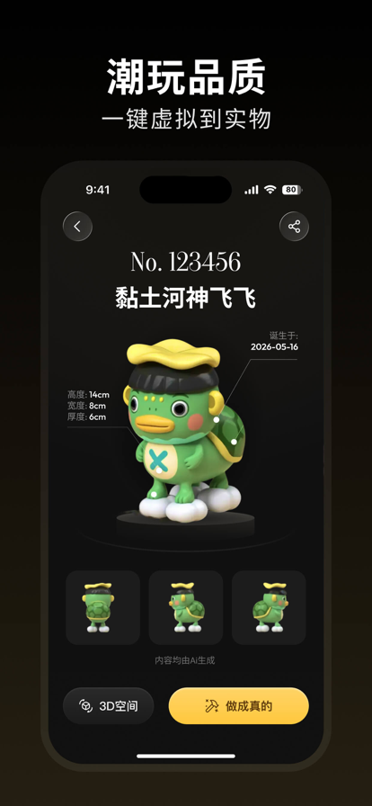 造物相机app下载