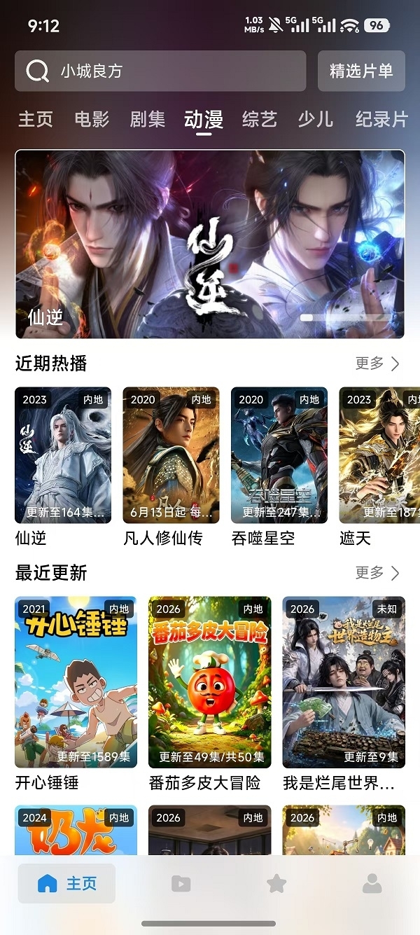 三号影视app安卓版下载