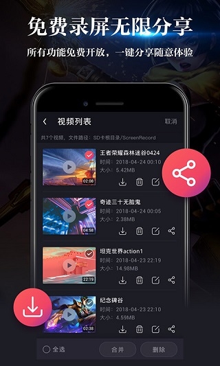 游戏录屏app官方正版