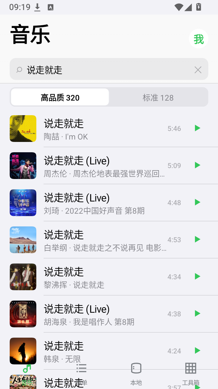 糯叽工具箱下载安装最新版