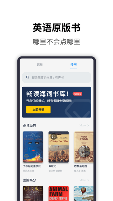 海词词典官网版下载