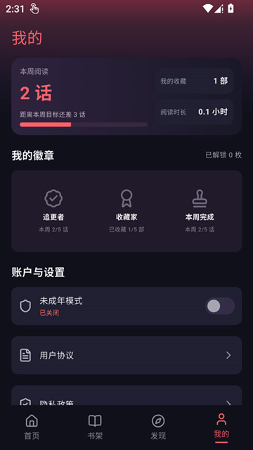 梦漫app官方版