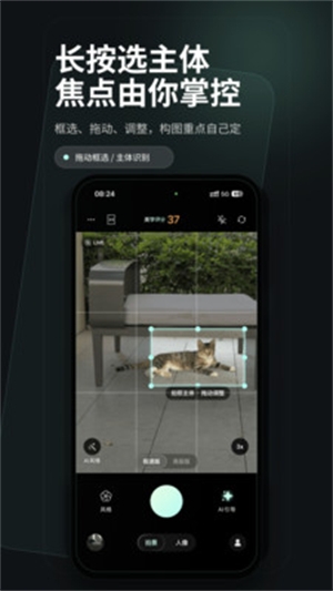 浅影AI相机下载安装最新版
