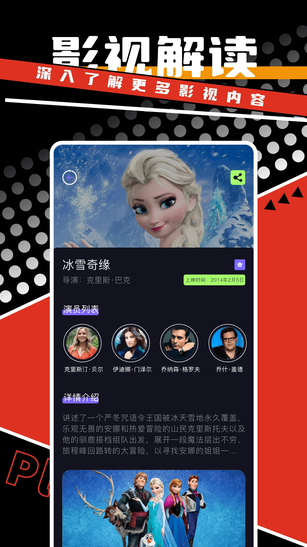 剧好看4K最新版下载