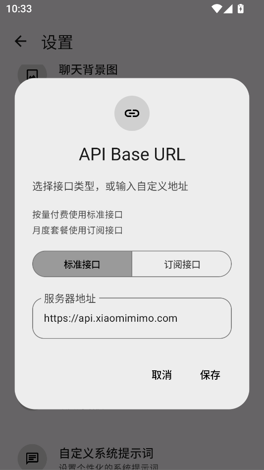 MChatAI手机版下载