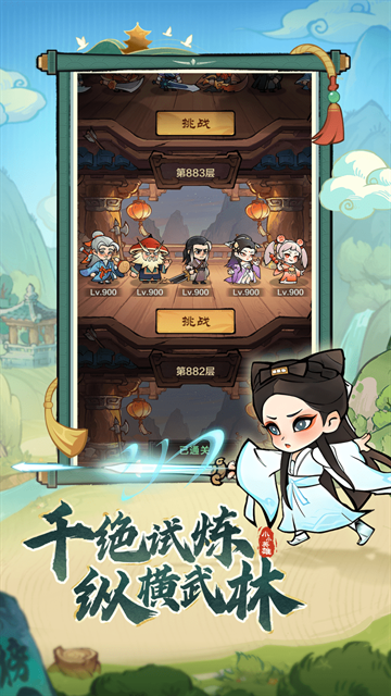 小小英雄手游官方正版