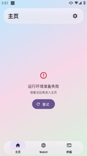 AstrBot官网版下载
