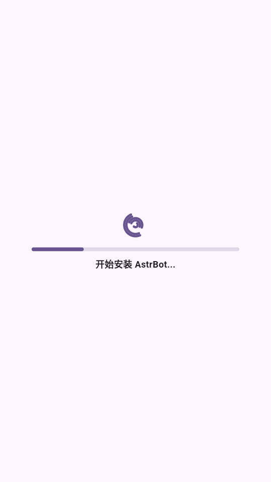 AstrBot泡泡版下载