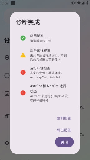 AstrBot官网版下载