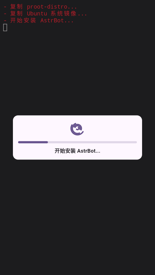 AstrBot泡泡版下载