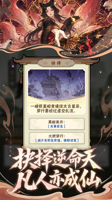 我要当老祖手游正版