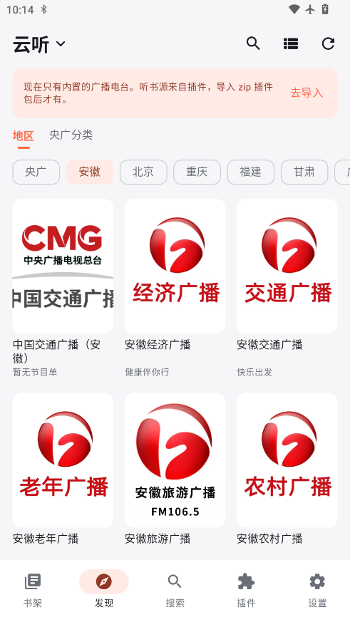 随身听书安卓版