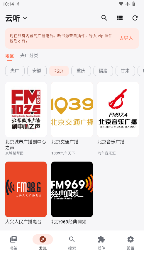 随身听书安卓版
