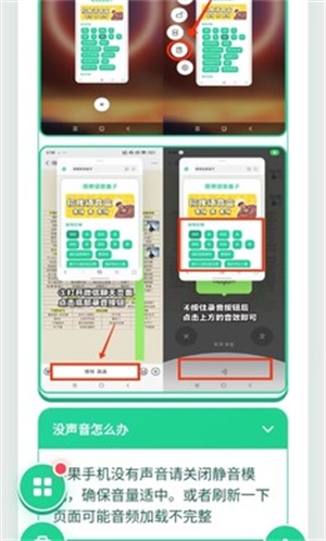 短剧BGM语音盒下载安装免费