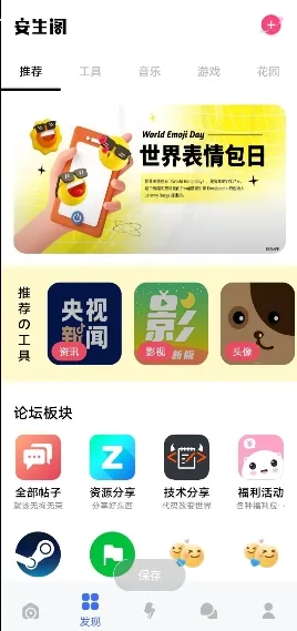 安生阁app下载