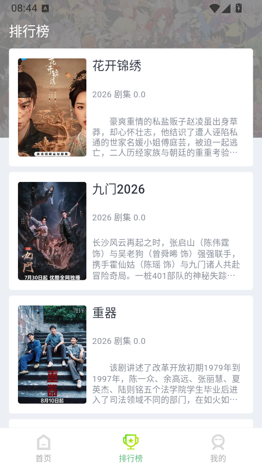 果茶视频最新版下载