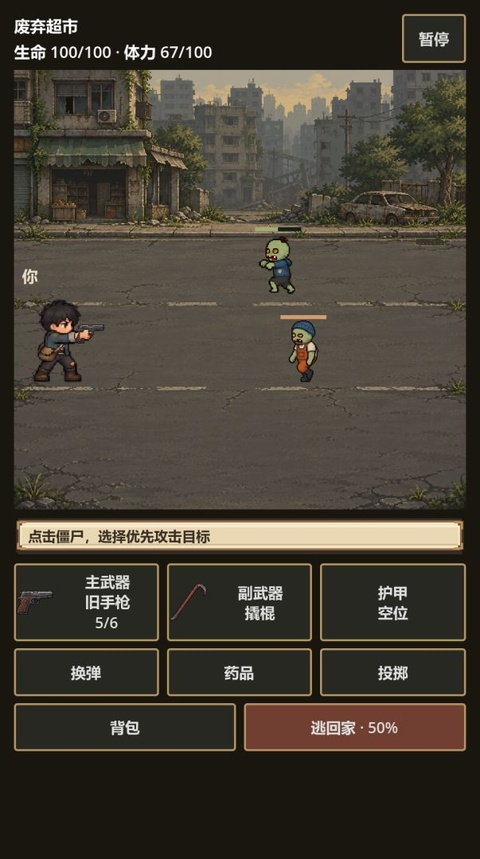 末日小卖部游戏手机版下载
