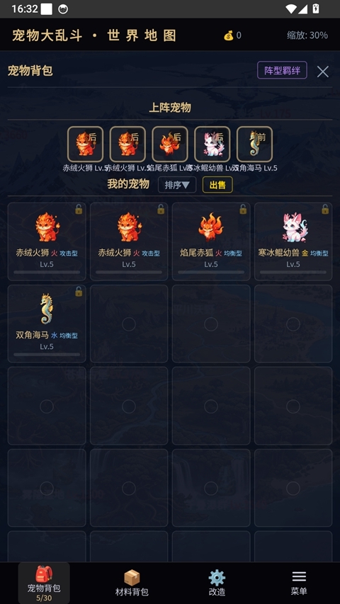 宠物大乱斗手游官方正版