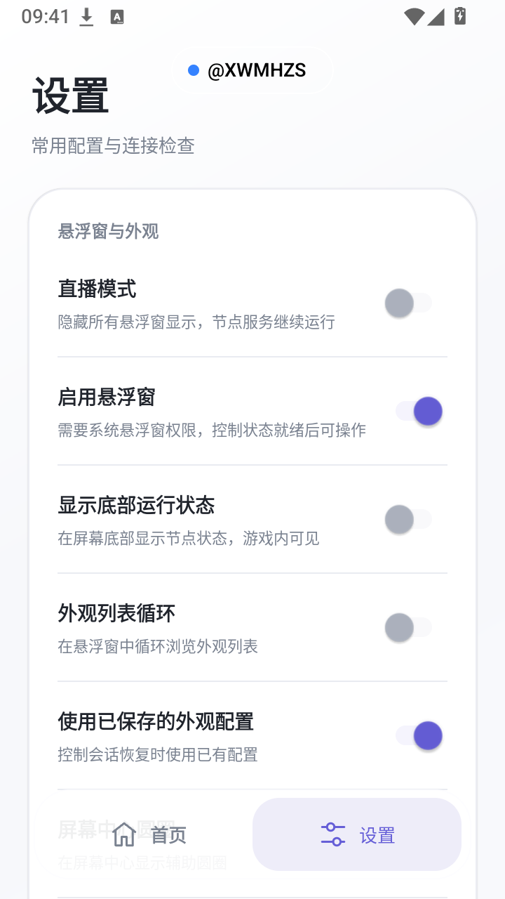 XW全皮肤美化和平精英app下载