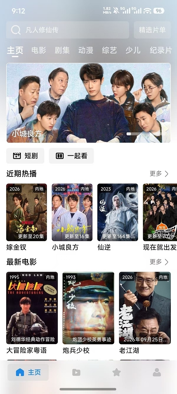 三号影视app安卓版下载
