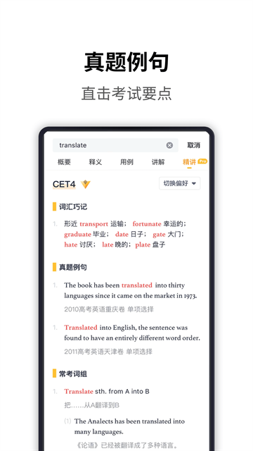 海词词典官网版下载
