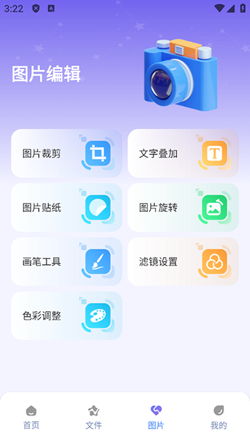 e站App官方版