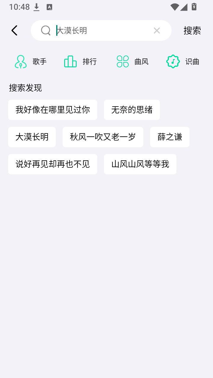 米柚音乐官网版下载