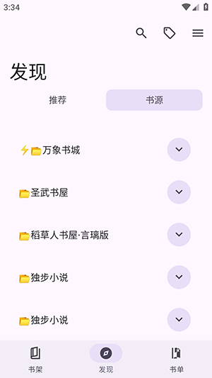 SourceReader小说下载