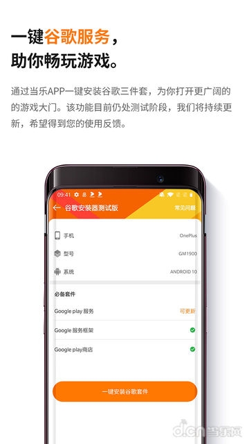 当乐app官网版下载