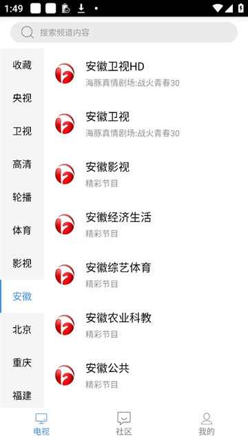 悠兔电视官方正版下载