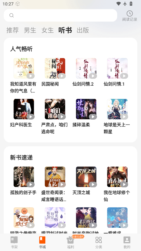 七读免费小说下载安装手机版