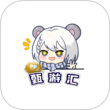 甄游汇游戏交易app官网最新版下载