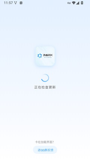 沐雨社区13.0下载安装