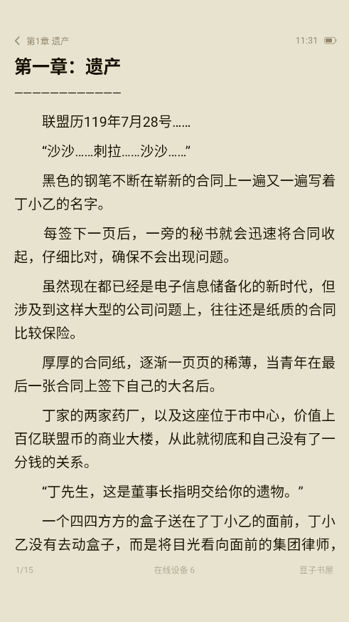 1793245310794198.png ScreenShot_2026-10-29_113140_878.png