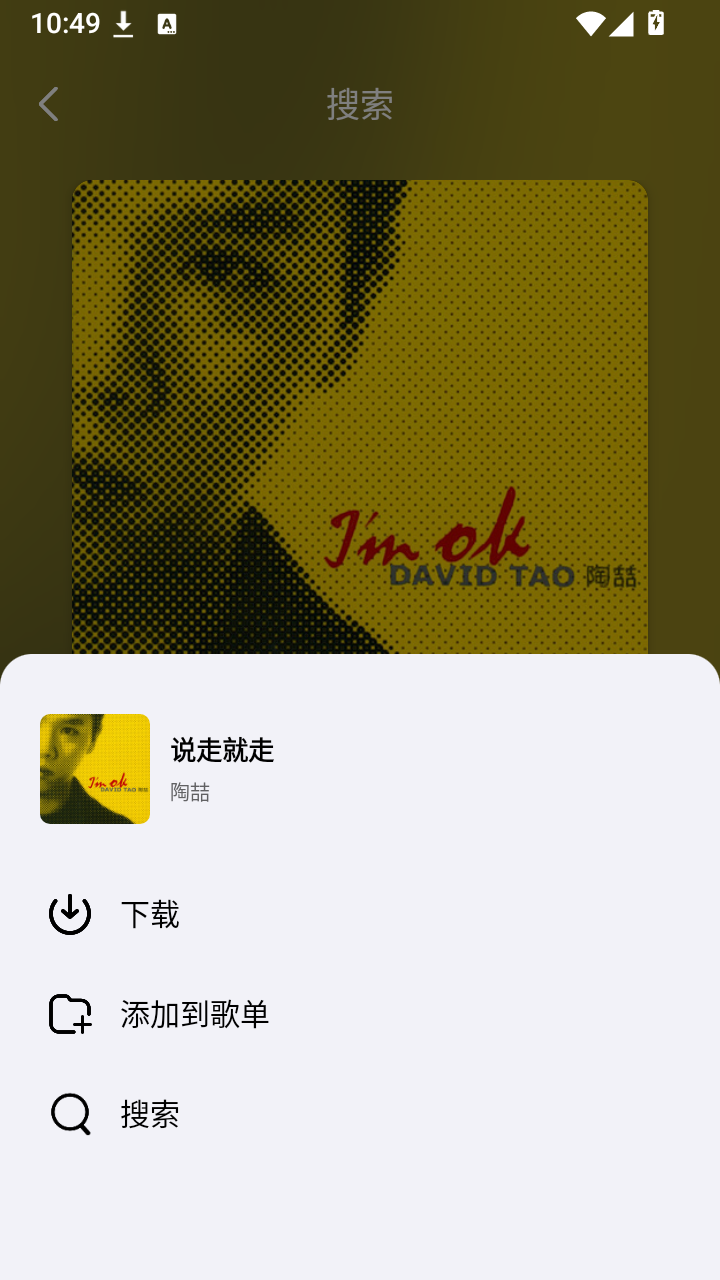 米柚音乐官网版下载