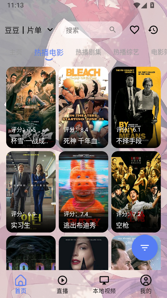 TVboxOSC最新版下载