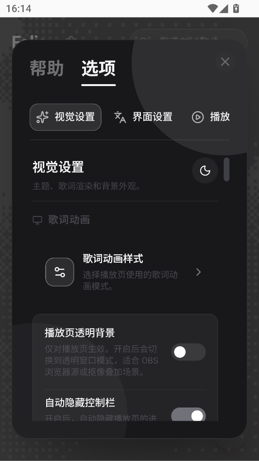 Folia汽水版下载