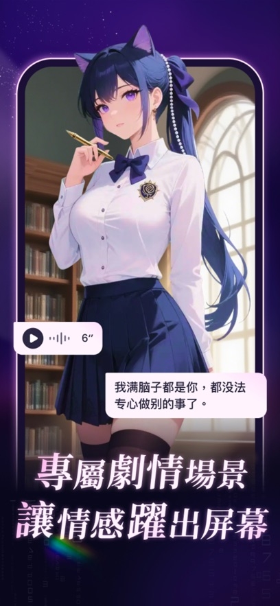 Aveil AI聊天app下载