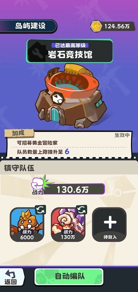 火箭队模拟器下载安装手机版